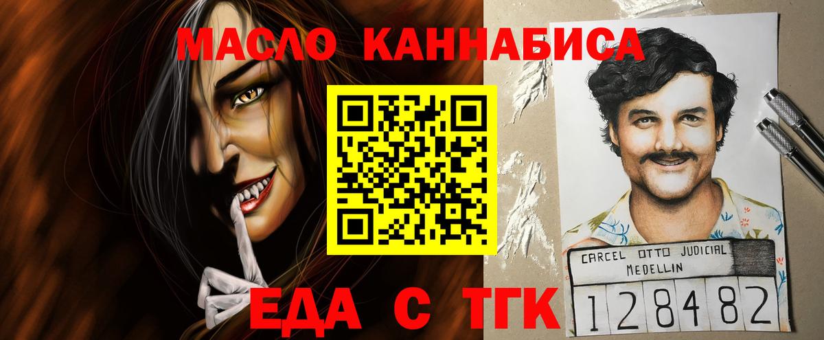 Сегежа  Cannafood конопля  Вход с VPN 