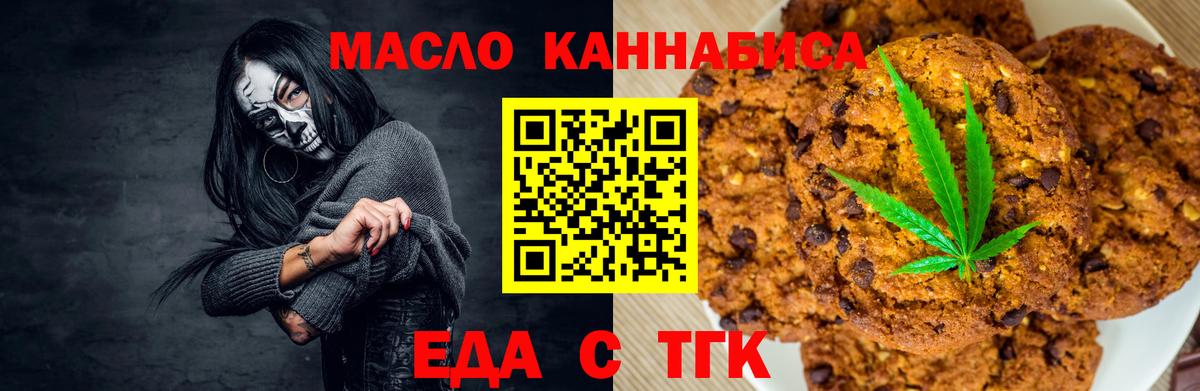 Cannafood конопля Сегежа