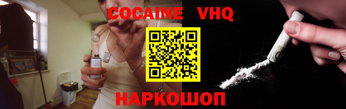 купить закладку  Вход с VPN  Cocaine FishScale  КОКАИН  Сегежа  Кокаин 99% 