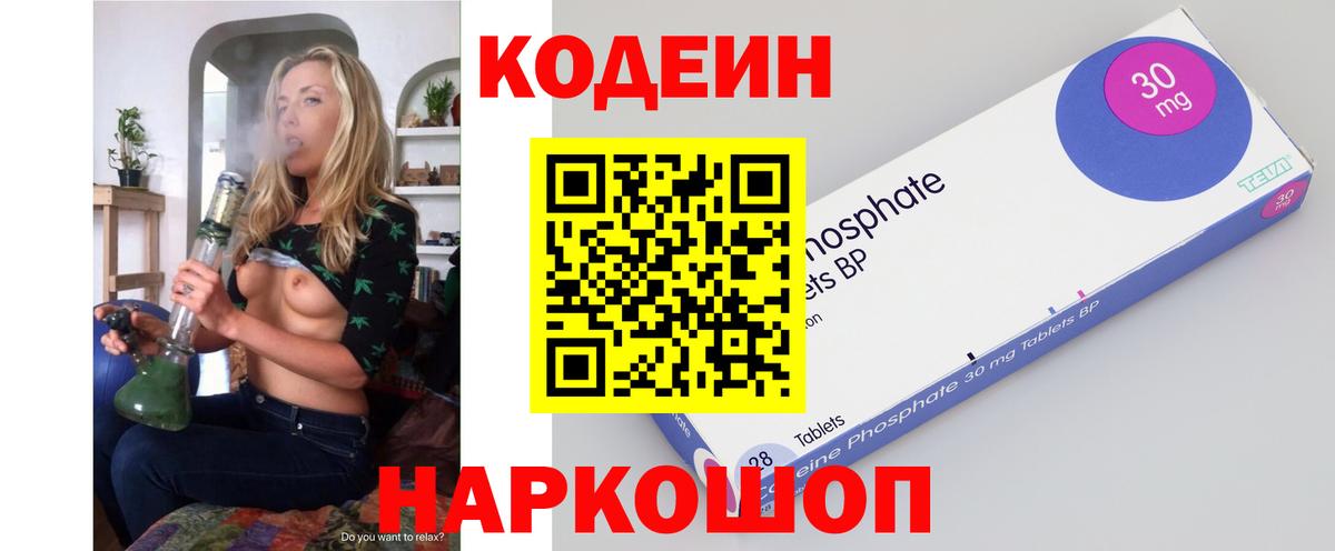 Кодеиновый сироп Lean напиток Lean (лин)  Кодеин напиток Lean (лин)  Сегежа  Вход с VPN 