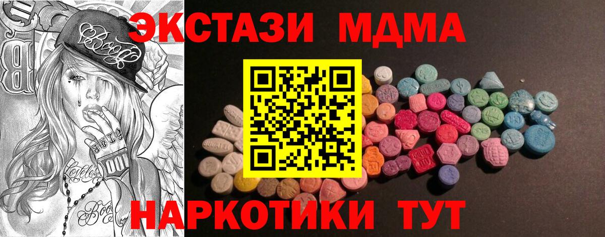 Экстази MDMA Сегежа