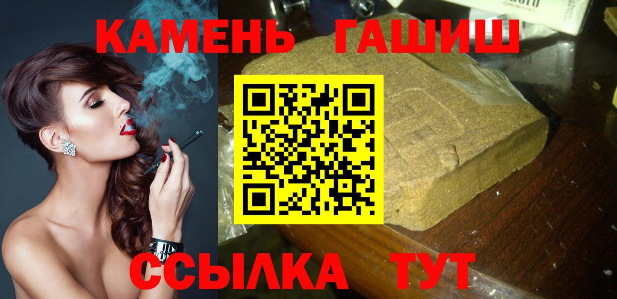 ГАШ  Вход с VPN  Гашиш убойный  Сегежа  Гашиш хэш 