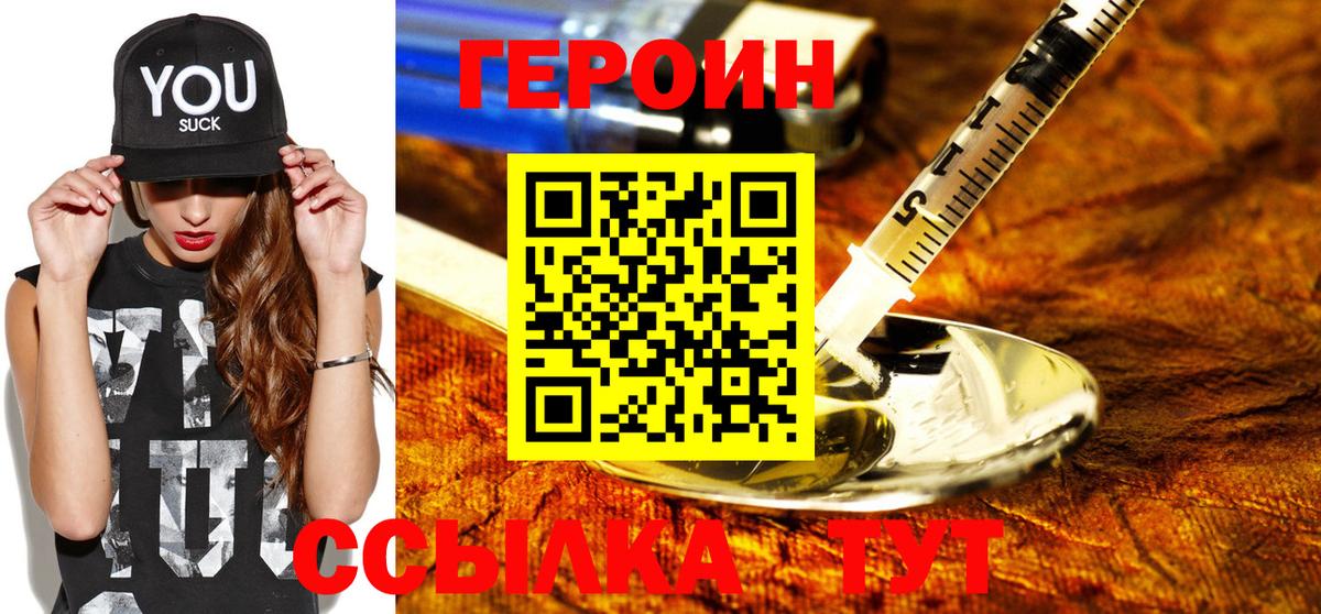 Героин герыч Сегежа