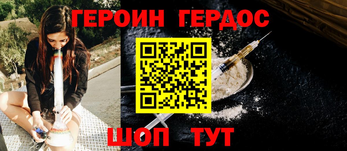 Героин  Вход с VPN  Сегежа  ГЕРОИН Афган 