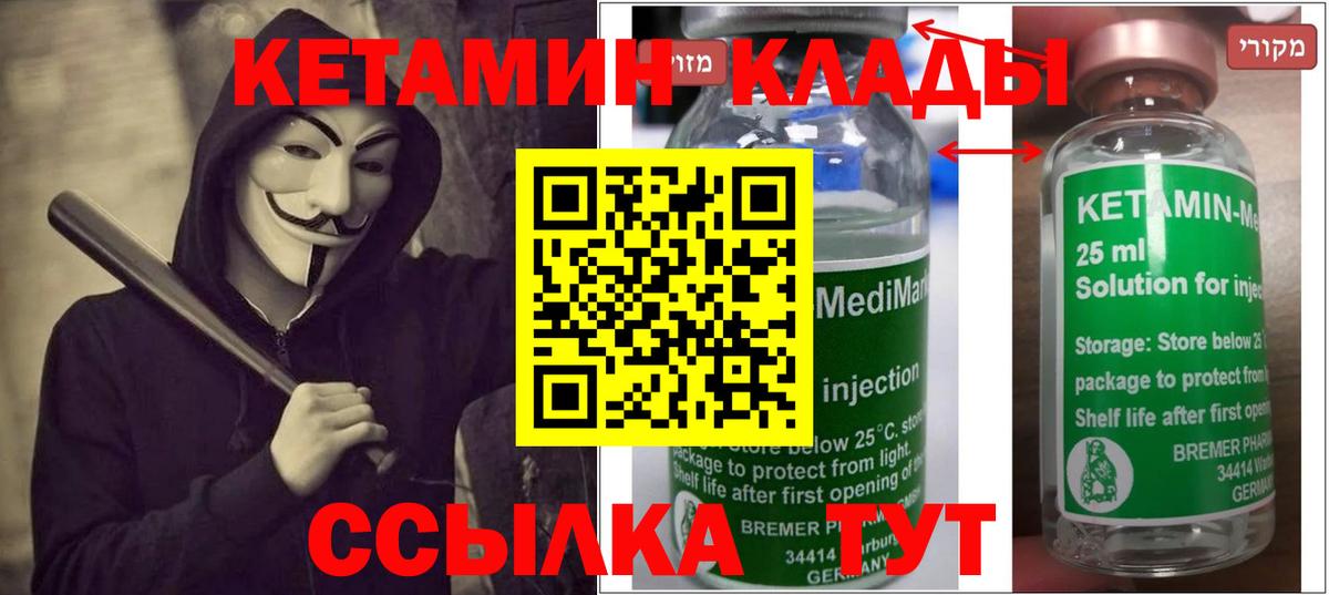 гидра   Вход с VPN  Сегежа  КЕТАМИН ketamine 