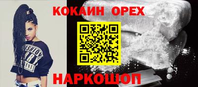 COCAINE Нягань