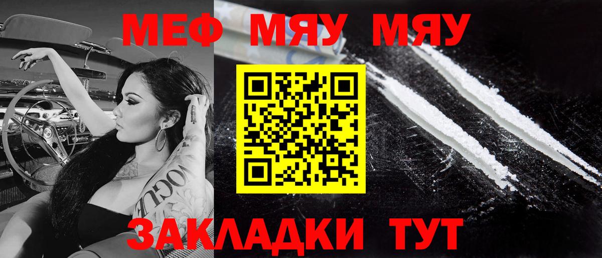 Мефедрон 4 MMC  МЯУ-МЯУ  Сегежа  Вход с VPN  Меф mephedrone 