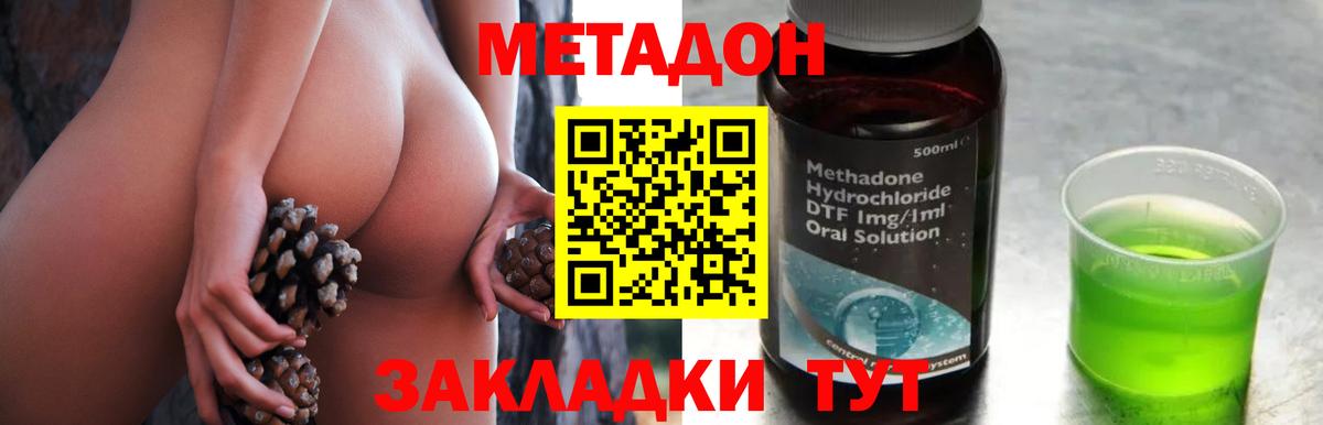 МЕТАДОН кристалл  Вход с VPN  МЕТАДОН кристалл  Сегежа 
