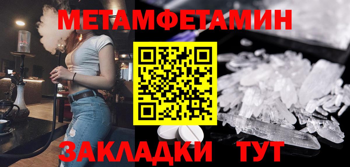 МЕТАМФЕТАМИН пудра  МЕТАМФЕТАМИН пудра  Сегежа  Вход с VPN 