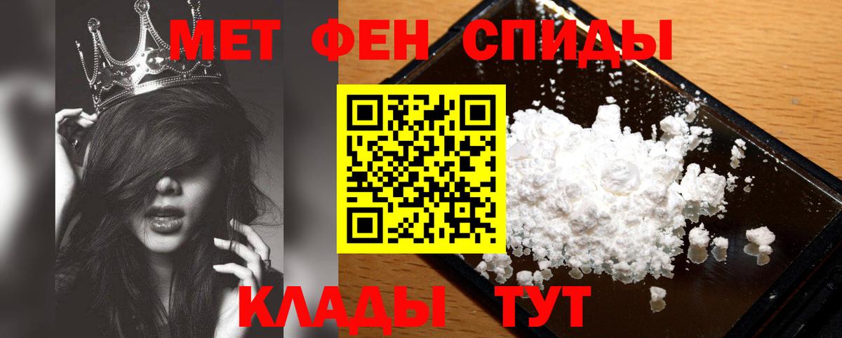 Метамфетамин Methamphetamine Сегежа