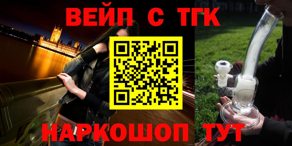 ТГК THC oil Сегежа