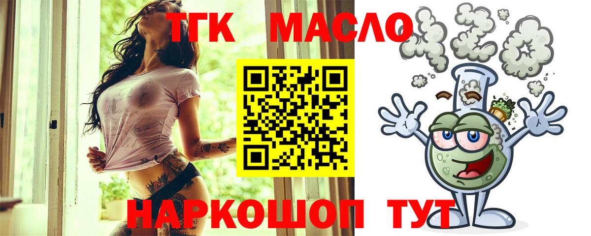 Дистиллят ТГК гашишное масло  Вход с VPN  Сегежа 