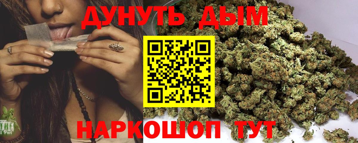 Сегежа  Канабис THC 21%  Вход с VPN  МАРИХУАНА Ganja  Конопля AK-47  Бошки Шишки AK-47 